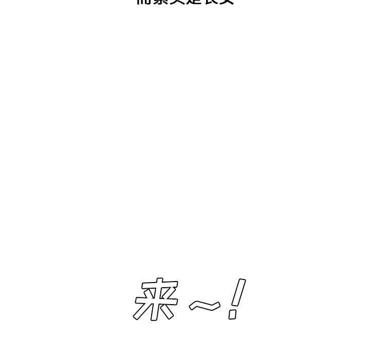 新婚夫妇[h漫]韩漫全集-新婚夫妇-第 4 话无删减无遮挡章节图片 