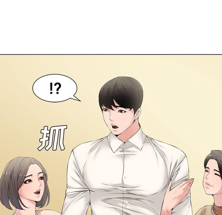 新婚夫妇[h漫]韩漫全集-新婚夫妇-第 4 话无删减无遮挡章节图片 