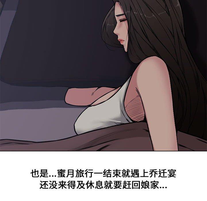 新婚夫妇[h漫]韩漫全集-新婚夫妇-第 4 话无删减无遮挡章节图片 