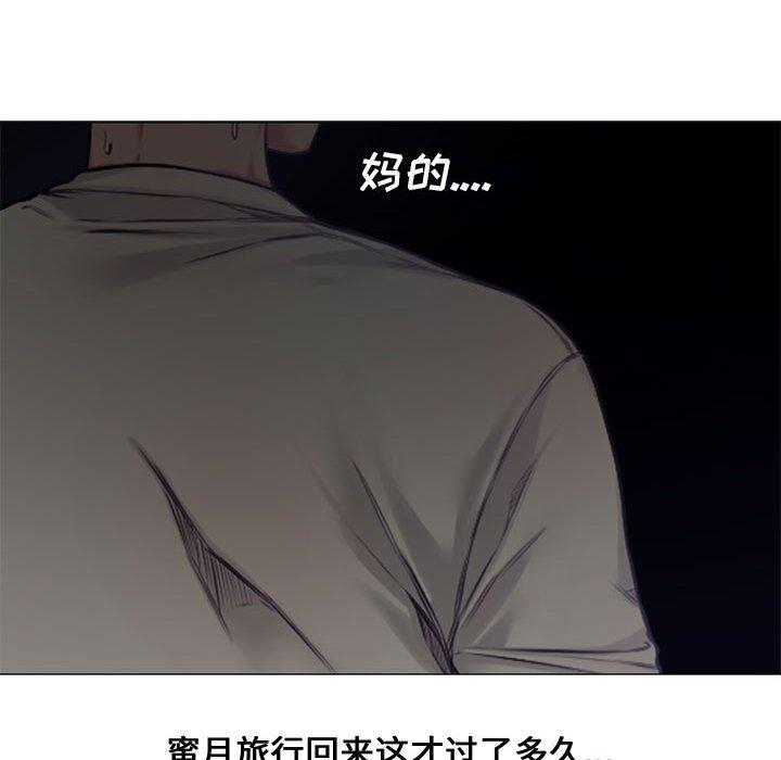 新婚夫妇[h漫]韩漫全集-新婚夫妇-第 4 话无删减无遮挡章节图片 