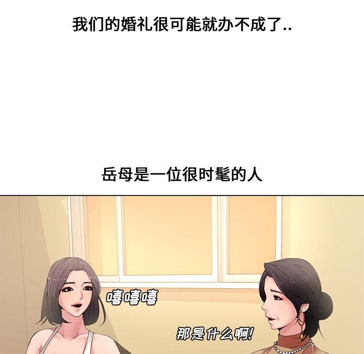 新婚夫妇[h漫]韩漫全集-新婚夫妇-第 4 话无删减无遮挡章节图片 