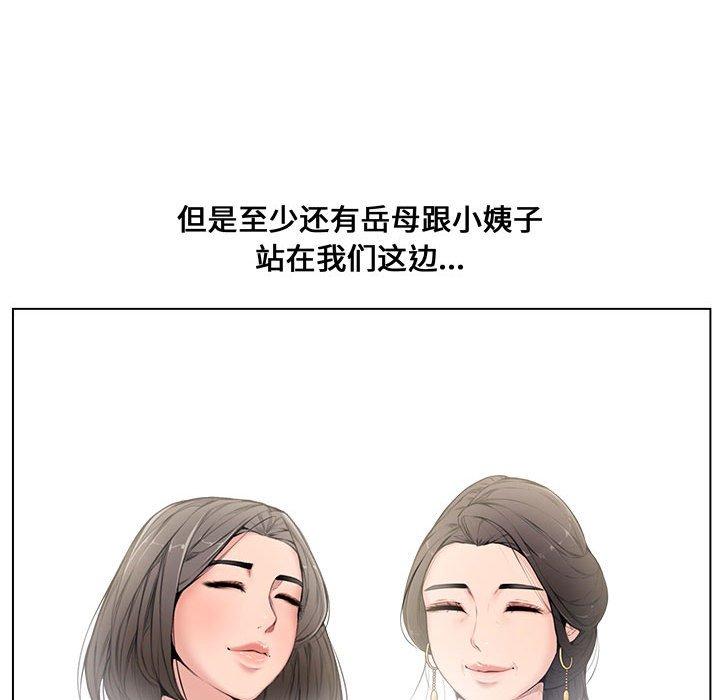 新婚夫妇[h漫]韩漫全集-新婚夫妇-第 4 话无删减无遮挡章节图片 