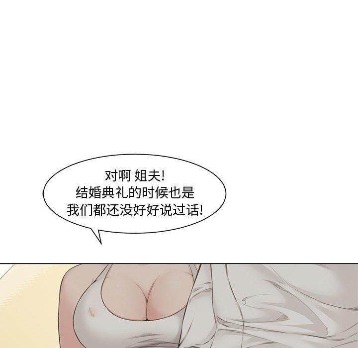 新婚夫妇[h漫]韩漫全集-新婚夫妇-第 4 话无删减无遮挡章节图片 