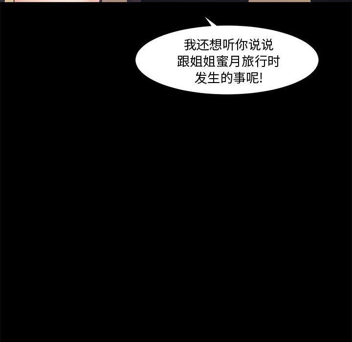 新婚夫妇[h漫]韩漫全集-新婚夫妇-第 4 话无删减无遮挡章节图片 