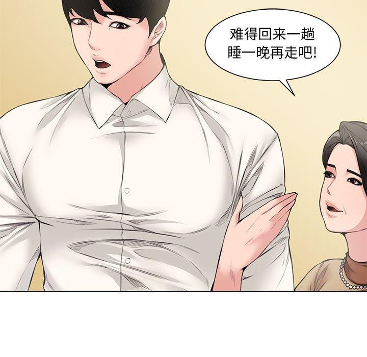新婚夫妇[h漫]韩漫全集-新婚夫妇-第 4 话无删减无遮挡章节图片 