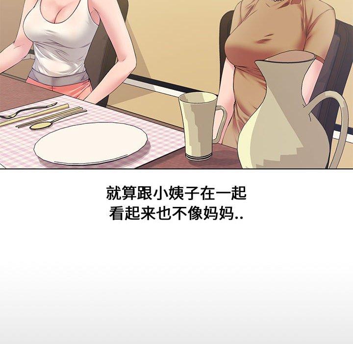 新婚夫妇[h漫]韩漫全集-新婚夫妇-第 4 话无删减无遮挡章节图片 