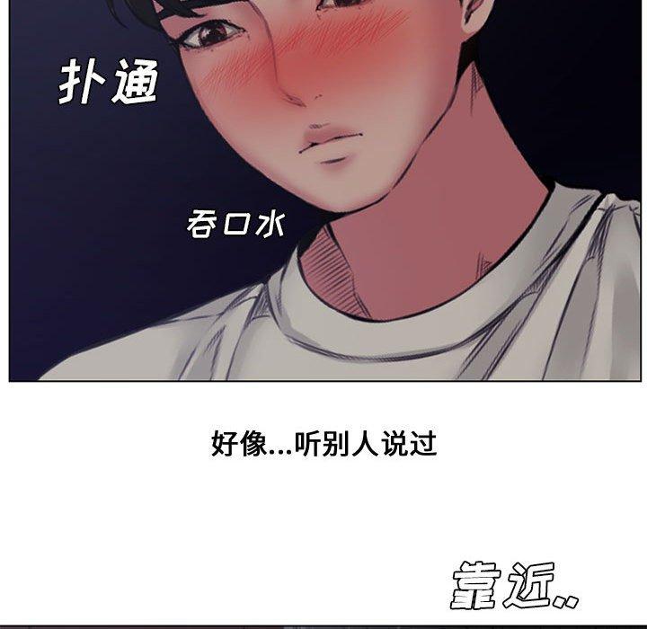 新婚夫妇[h漫]韩漫全集-新婚夫妇-第 4 话无删减无遮挡章节图片 