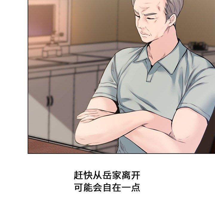 新婚夫妇[h漫]韩漫全集-新婚夫妇-第 4 话无删减无遮挡章节图片 