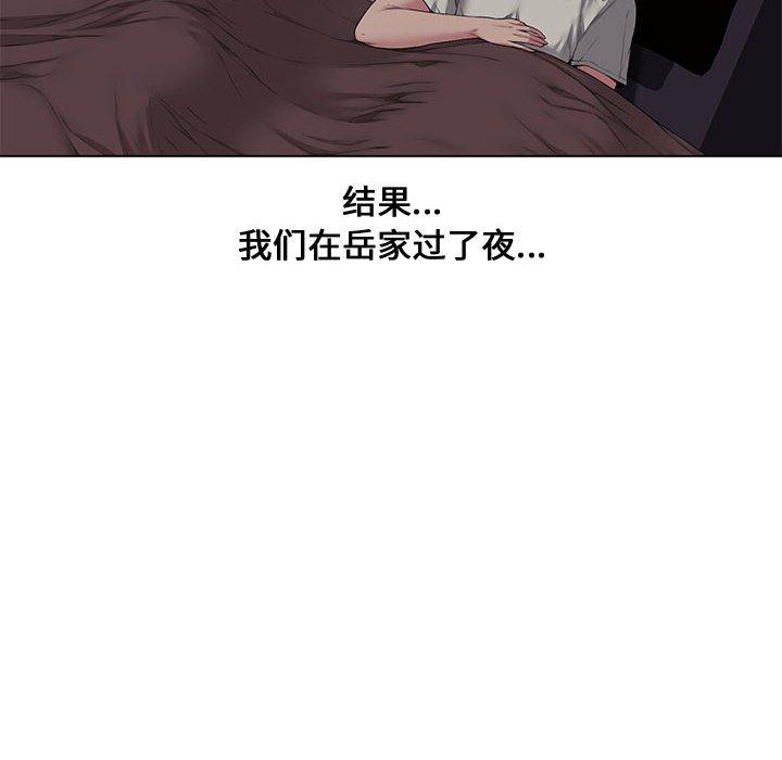 新婚夫妇[h漫]韩漫全集-新婚夫妇-第 4 话无删减无遮挡章节图片 