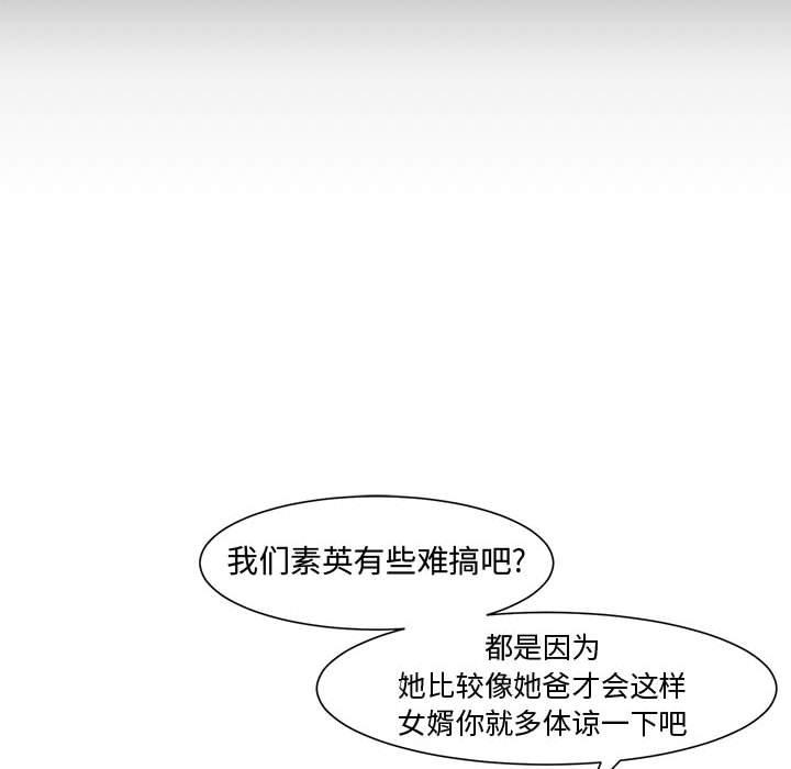 新婚夫妇[h漫]韩漫全集-新婚夫妇-第 4 话无删减无遮挡章节图片 