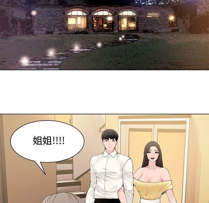 新婚夫妇[h漫]韩漫全集-新婚夫妇-第 4 话无删减无遮挡章节图片 