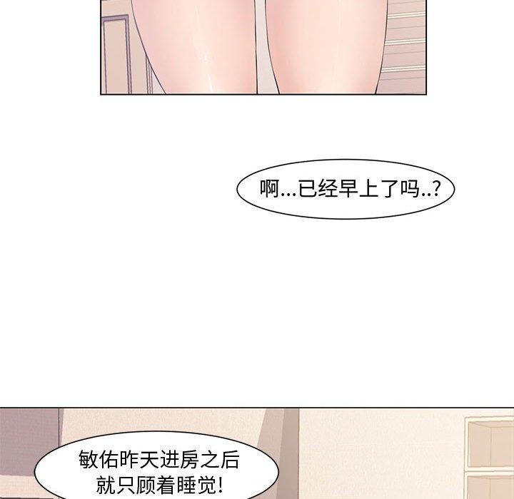 新婚夫妇[h漫]韩漫全集-新婚夫妇-第 4 话无删减无遮挡章节图片 