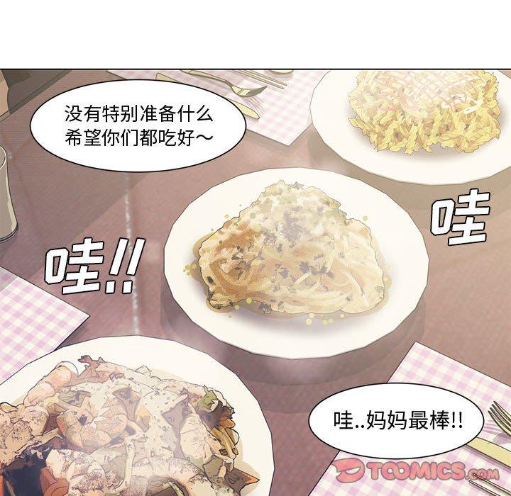 新婚夫妇[h漫]韩漫全集-新婚夫妇-第 4 话无删减无遮挡章节图片 