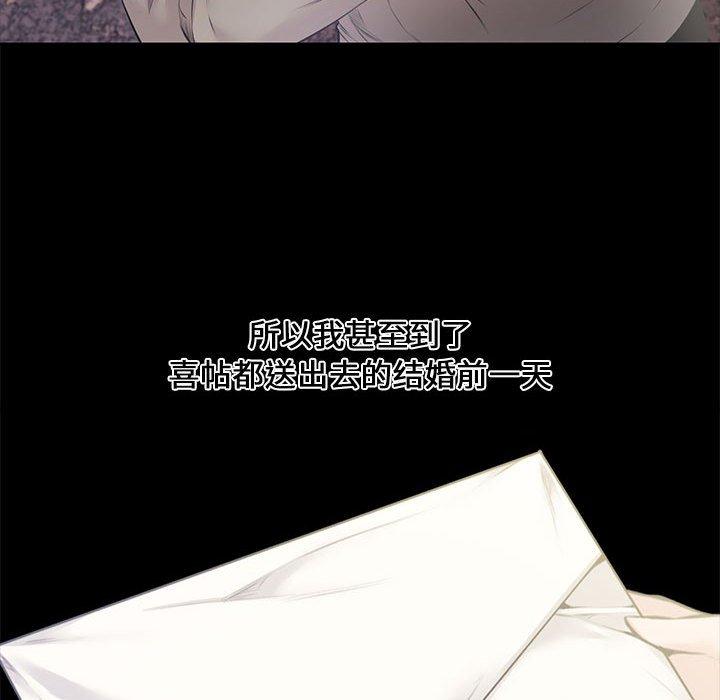 新婚夫妇[h漫]韩漫全集-新婚夫妇-第 4 话无删减无遮挡章节图片 