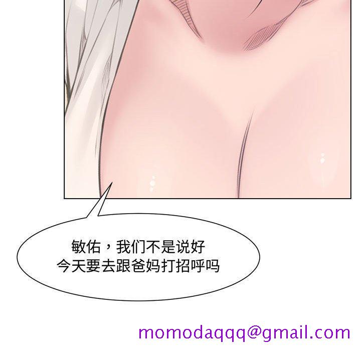新婚夫妇[h漫]韩漫全集-新婚夫妇-第 4 话无删减无遮挡章节图片 