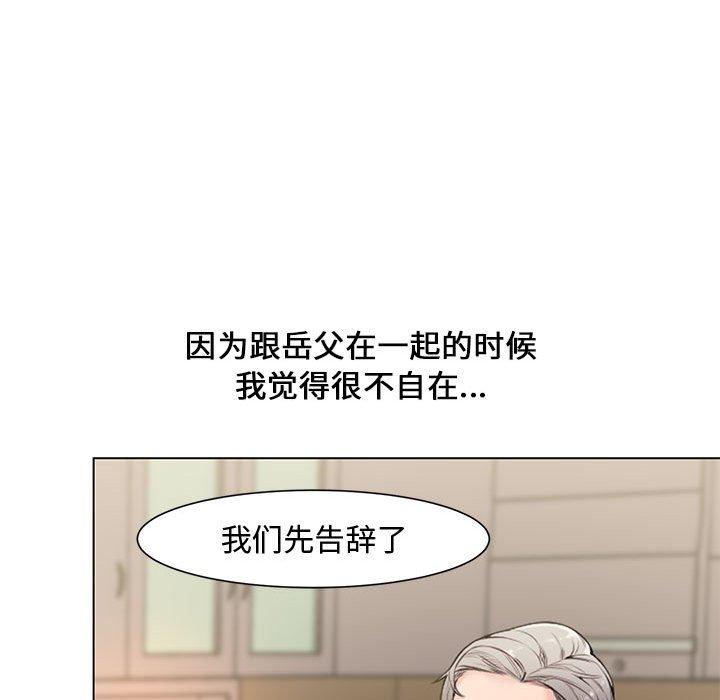 新婚夫妇[h漫]韩漫全集-新婚夫妇-第 4 话无删减无遮挡章节图片 