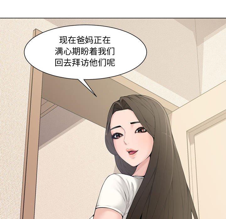 新婚夫妇[h漫]韩漫全集-新婚夫妇-第 4 话无删减无遮挡章节图片 