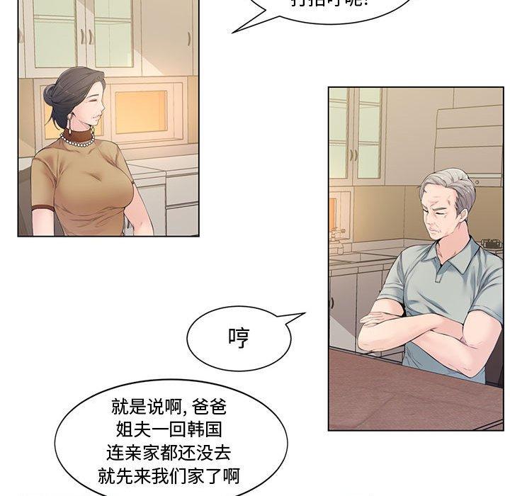 新婚夫妇[h漫]韩漫全集-新婚夫妇-第 4 话无删减无遮挡章节图片 