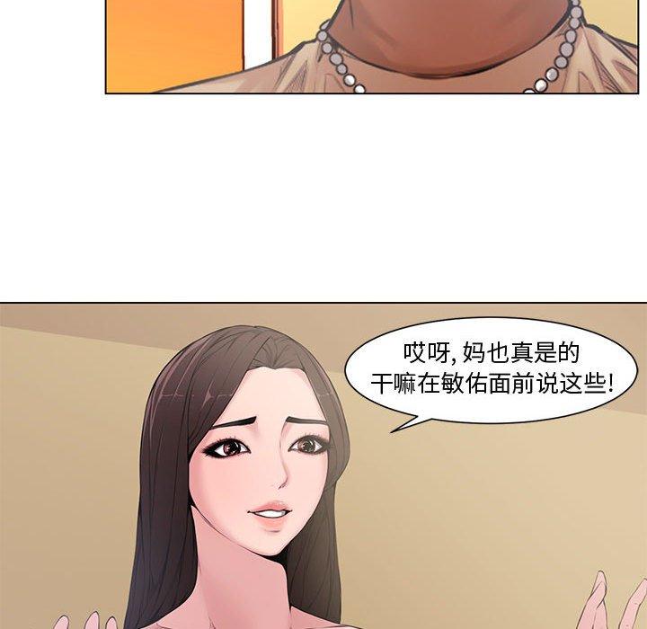 新婚夫妇[h漫]韩漫全集-新婚夫妇-第 4 话无删减无遮挡章节图片 