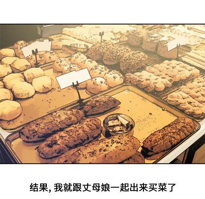 新婚夫妇[抖漫]韩漫全集-新婚夫妇-第 5 话无删减无遮挡章节图片 