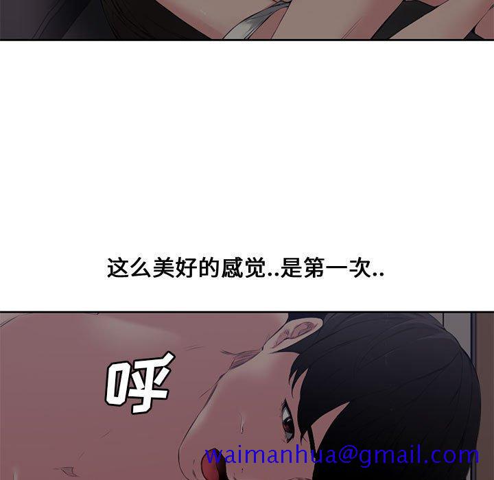 新婚夫妇[抖漫]韩漫全集-新婚夫妇-第 5 话无删减无遮挡章节图片 