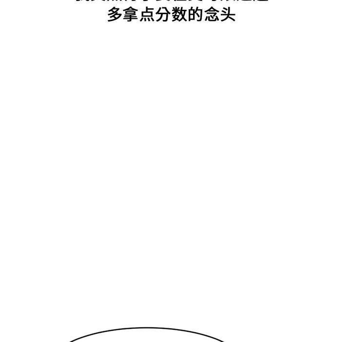 新婚夫妇[抖漫]韩漫全集-新婚夫妇-第 5 话无删减无遮挡章节图片 