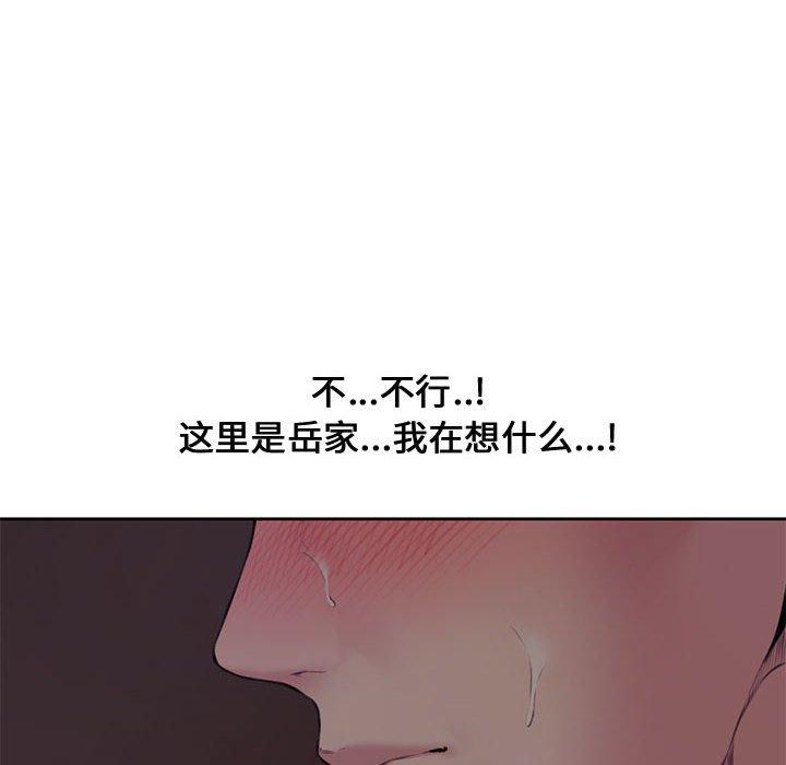 新婚夫妇[抖漫]韩漫全集-新婚夫妇-第 5 话无删减无遮挡章节图片 