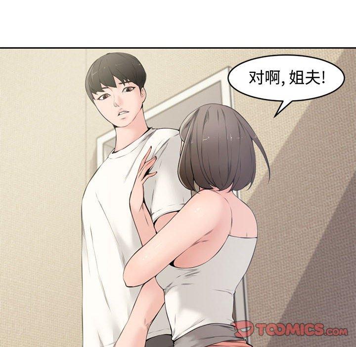 新婚夫妇[抖漫]韩漫全集-新婚夫妇-第 5 话无删减无遮挡章节图片 