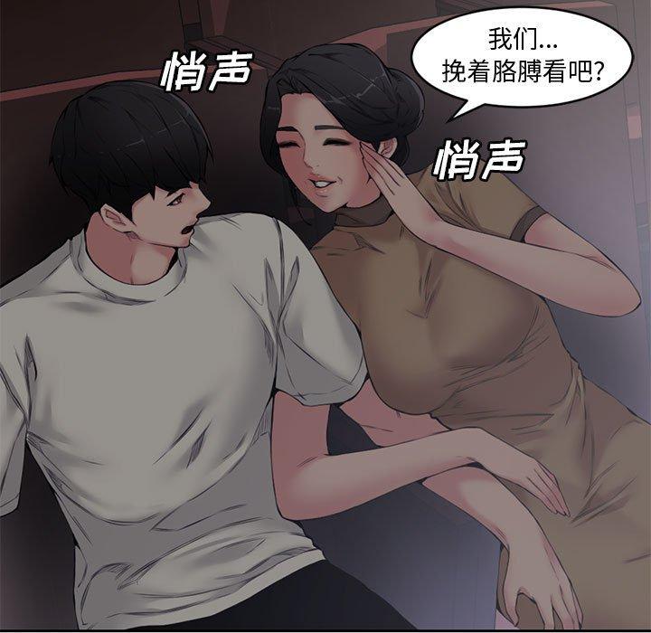 新婚夫妇[抖漫]韩漫全集-新婚夫妇-第 5 话无删减无遮挡章节图片 