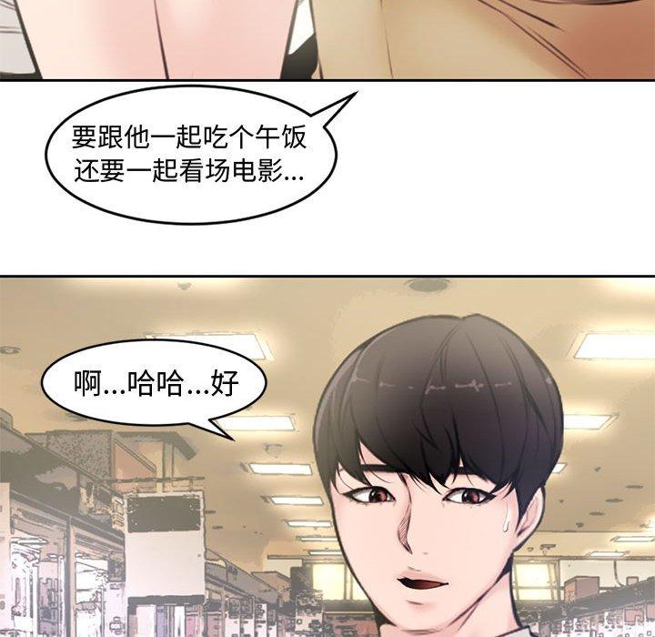 新婚夫妇[抖漫]韩漫全集-新婚夫妇-第 5 话无删减无遮挡章节图片 