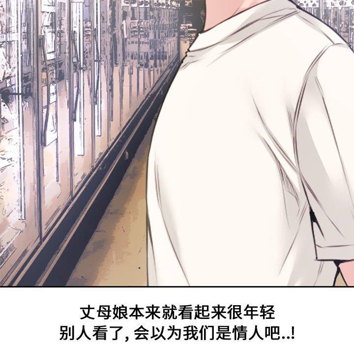 新婚夫妇[抖漫]韩漫全集-新婚夫妇-第 5 话无删减无遮挡章节图片 