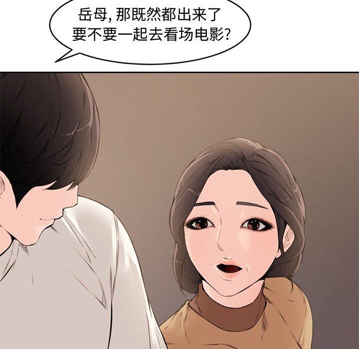 新婚夫妇[抖漫]韩漫全集-新婚夫妇-第 5 话无删减无遮挡章节图片 