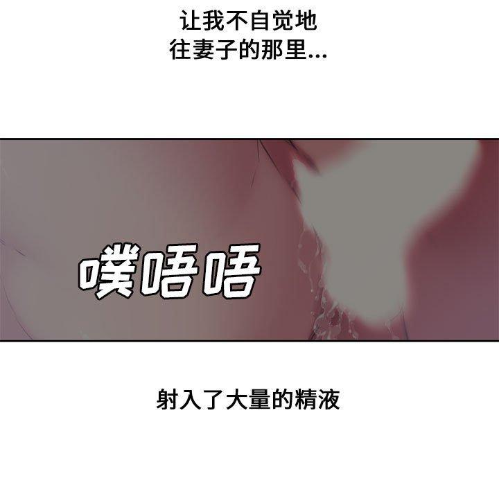 新婚夫妇[抖漫]韩漫全集-新婚夫妇-第 5 话无删减无遮挡章节图片 