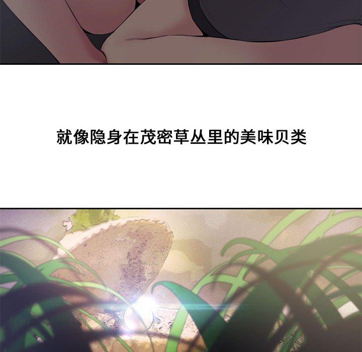 新婚夫妇[抖漫]韩漫全集-新婚夫妇-第 5 话无删减无遮挡章节图片 