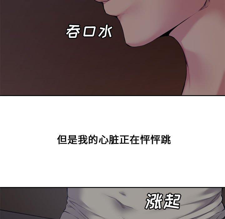 新婚夫妇[抖漫]韩漫全集-新婚夫妇-第 5 话无删减无遮挡章节图片 