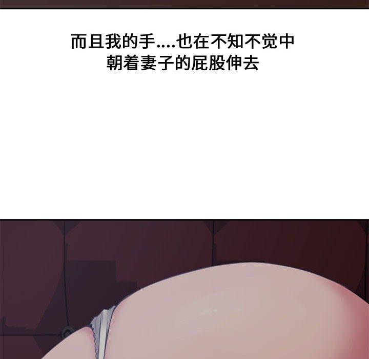 新婚夫妇[抖漫]韩漫全集-新婚夫妇-第 5 话无删减无遮挡章节图片 