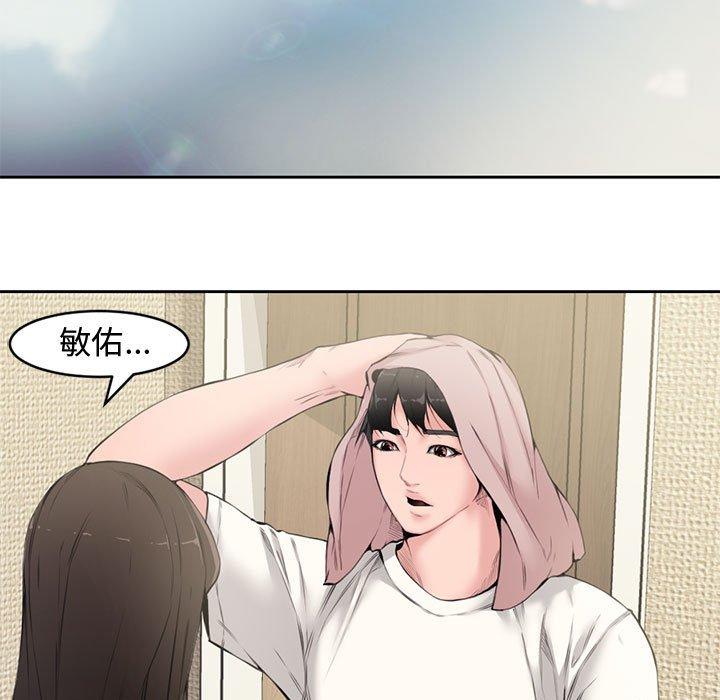 新婚夫妇[抖漫]韩漫全集-新婚夫妇-第 5 话无删减无遮挡章节图片 