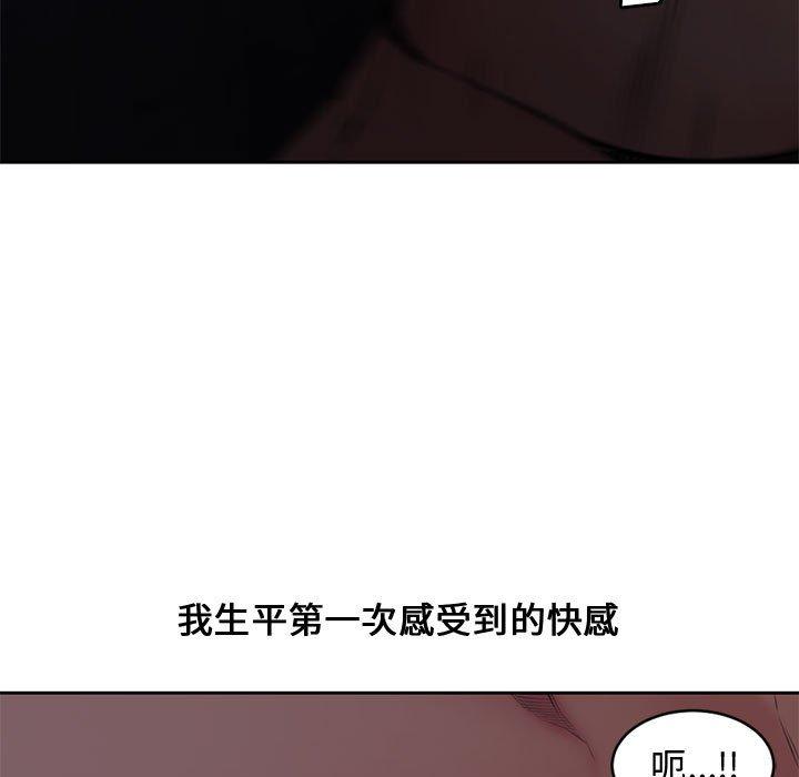 新婚夫妇[抖漫]韩漫全集-新婚夫妇-第 5 话无删减无遮挡章节图片 