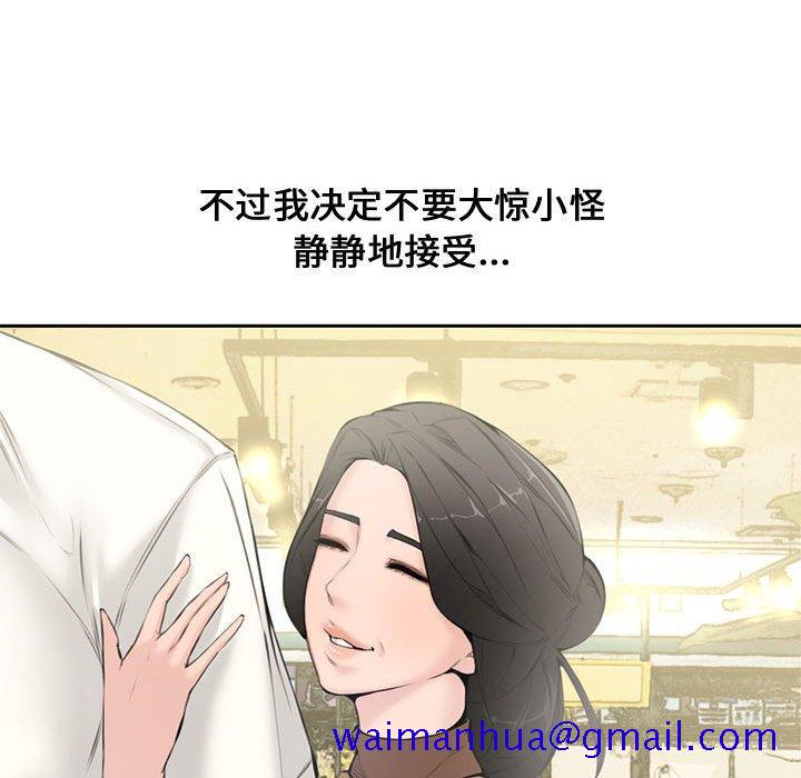 新婚夫妇[抖漫]韩漫全集-新婚夫妇-第 5 话无删减无遮挡章节图片 