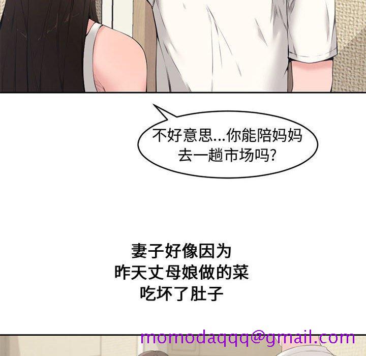新婚夫妇[抖漫]韩漫全集-新婚夫妇-第 5 话无删减无遮挡章节图片 