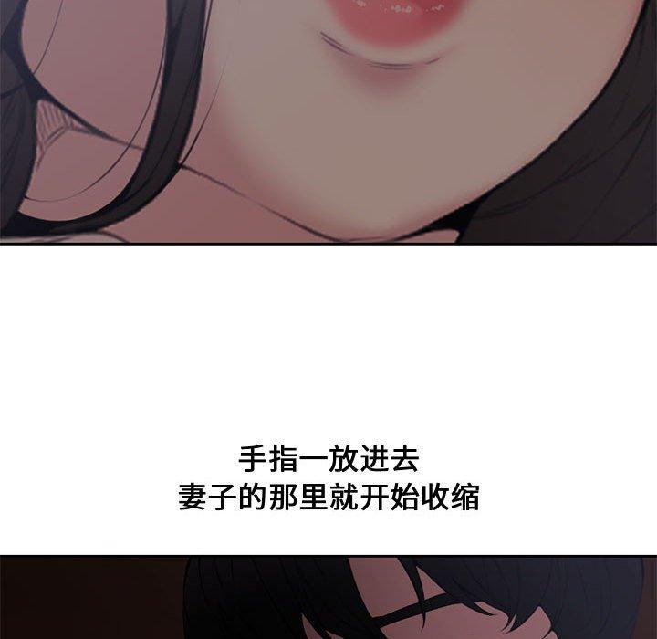 新婚夫妇[抖漫]韩漫全集-新婚夫妇-第 5 话无删减无遮挡章节图片 