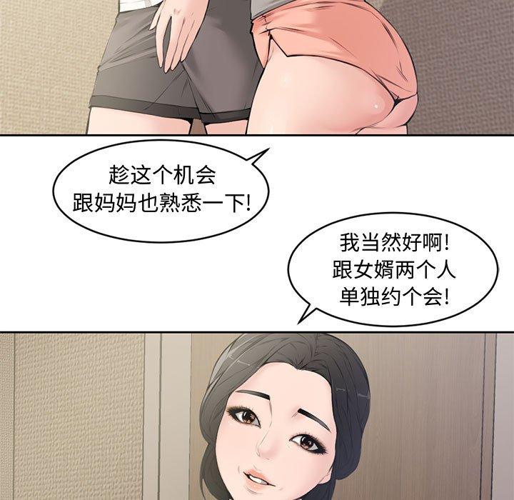 新婚夫妇[抖漫]韩漫全集-新婚夫妇-第 5 话无删减无遮挡章节图片 