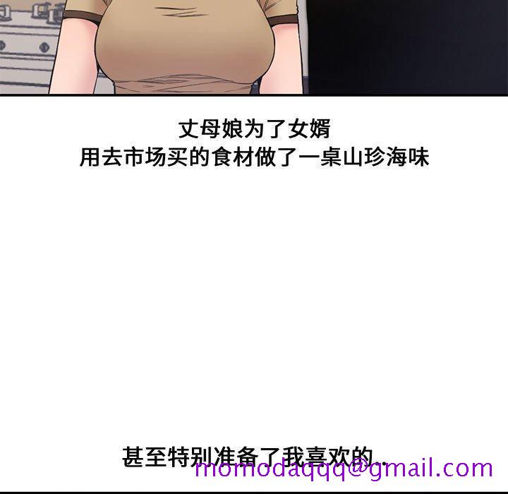 新婚夫妇[抖漫]韩漫全集-新婚夫妇-第 6 话无删减无遮挡章节图片 
