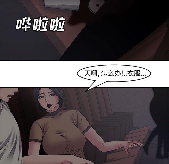 新婚夫妇[抖漫]韩漫全集-新婚夫妇-第 6 话无删减无遮挡章节图片 