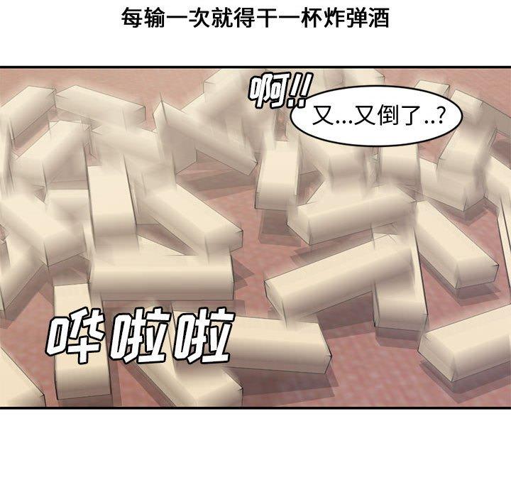 新婚夫妇[抖漫]韩漫全集-新婚夫妇-第 6 话无删减无遮挡章节图片 