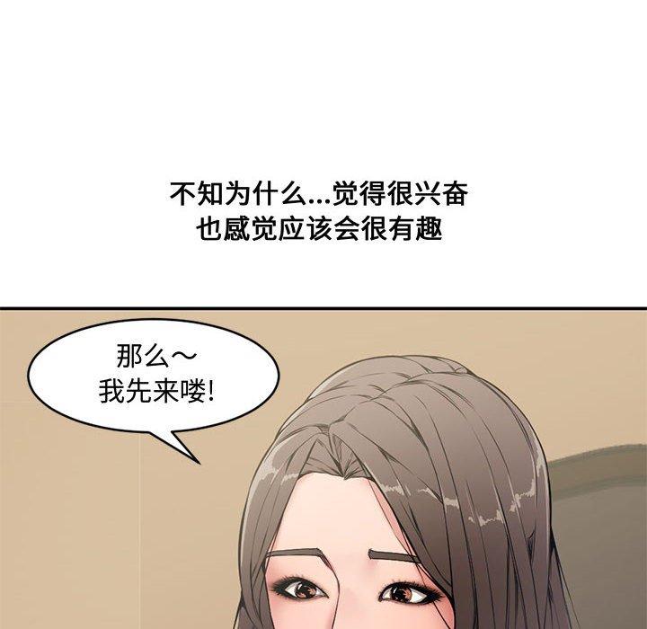 新婚夫妇[抖漫]韩漫全集-新婚夫妇-第 6 话无删减无遮挡章节图片 