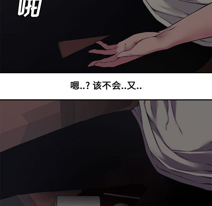 新婚夫妇[抖漫]韩漫全集-新婚夫妇-第 6 话无删减无遮挡章节图片 