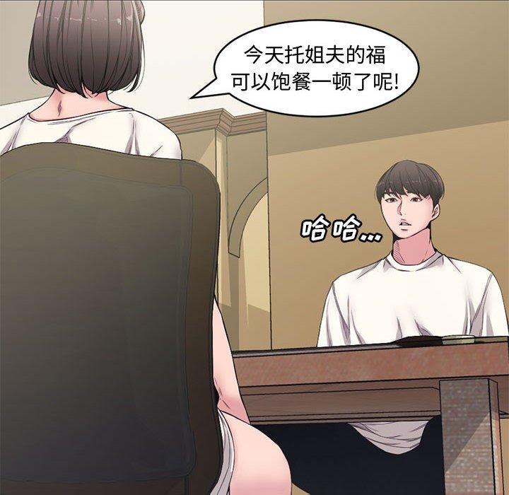 新婚夫妇[抖漫]韩漫全集-新婚夫妇-第 6 话无删减无遮挡章节图片 