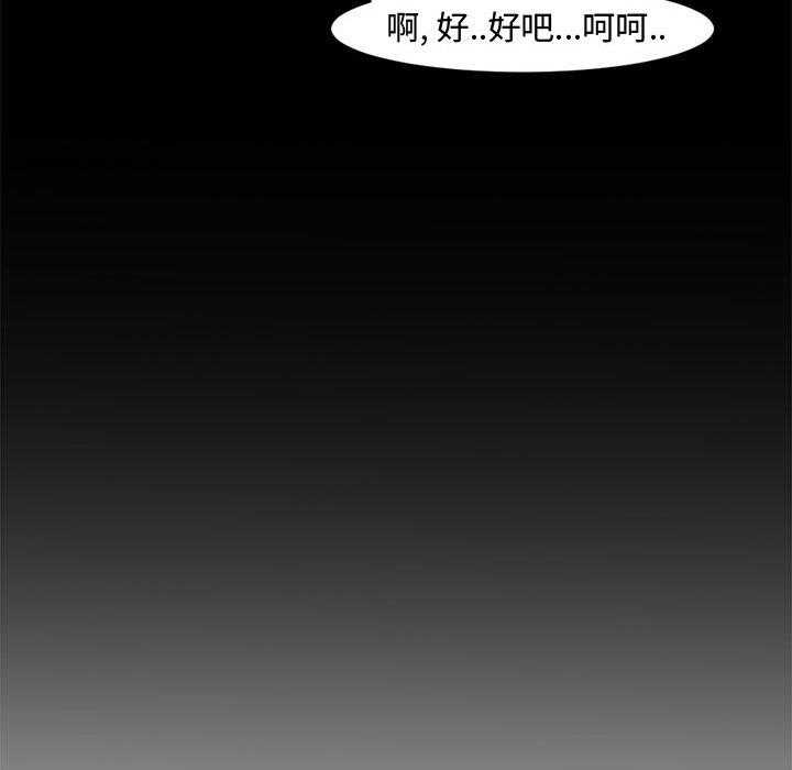 新婚夫妇[抖漫]韩漫全集-新婚夫妇-第 6 话无删减无遮挡章节图片 