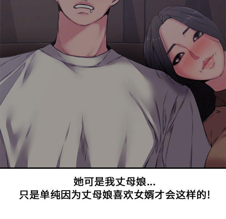 新婚夫妇[抖漫]韩漫全集-新婚夫妇-第 6 话无删减无遮挡章节图片 